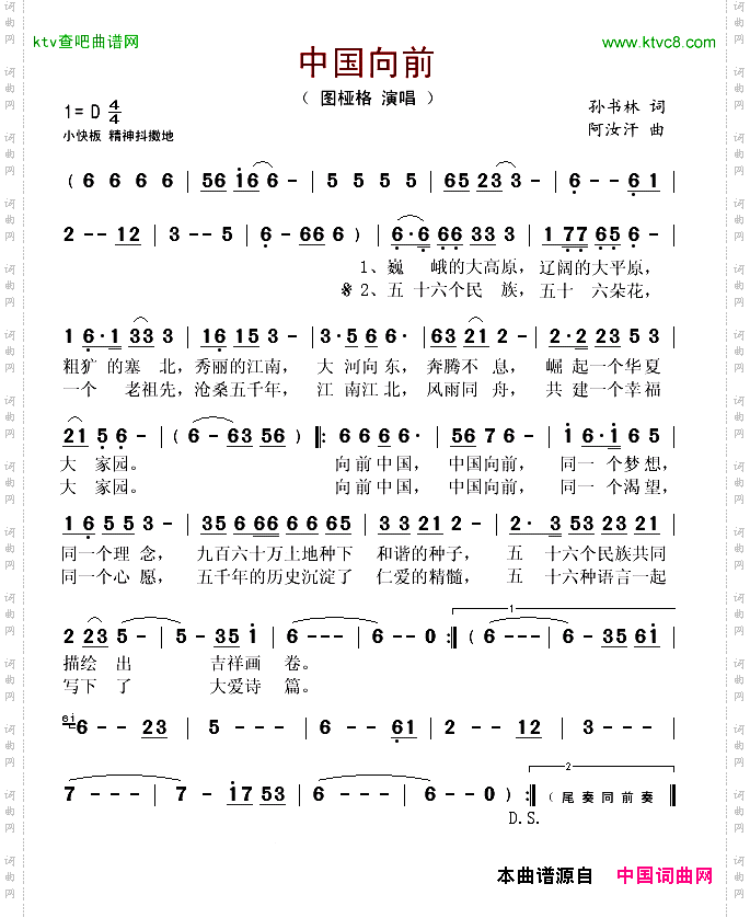 中国向前