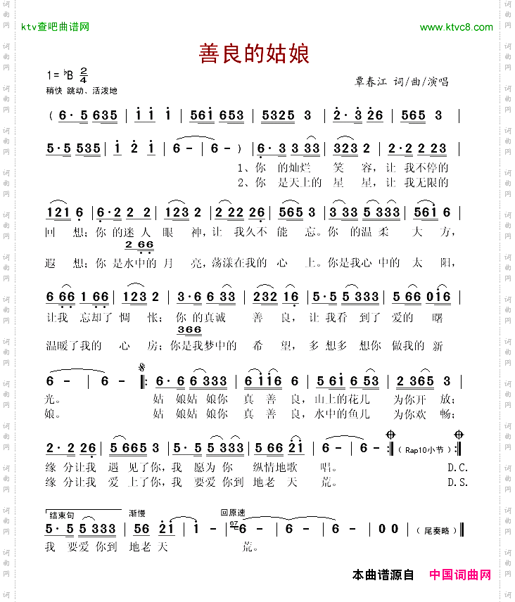 善良的姑娘