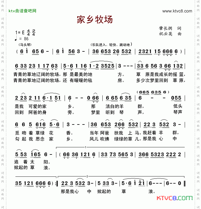 家乡牧场