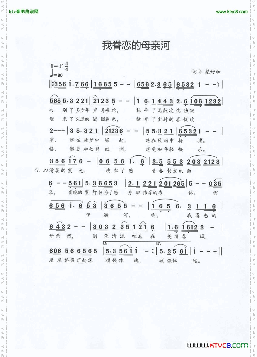 我眷恋的母亲河