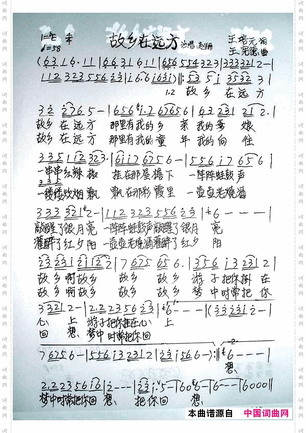 故乡在远方--答薛丽。