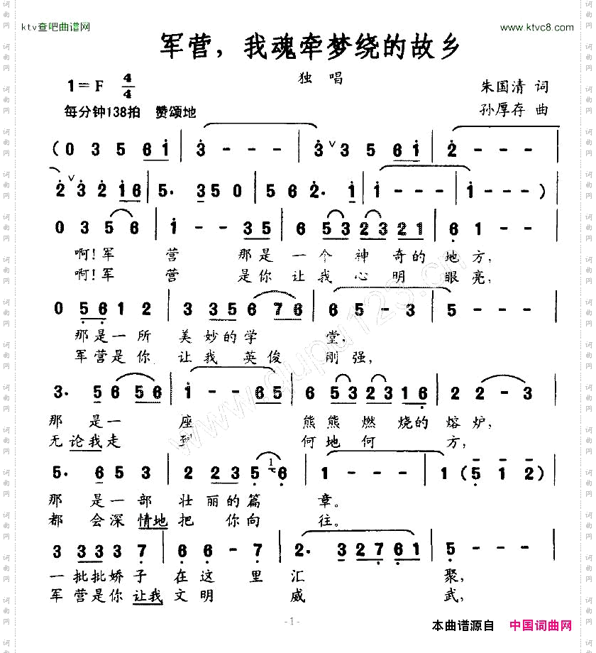 军营，我魂牵梦绕的故乡