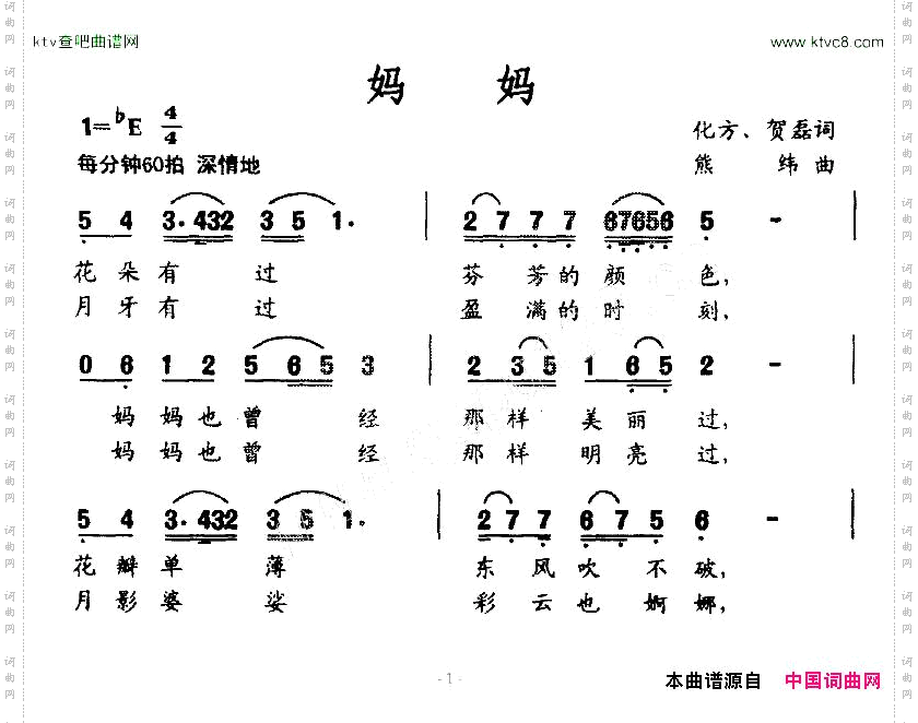 妈妈