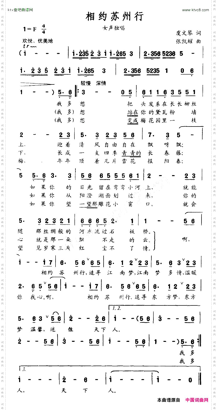 相约苏州行