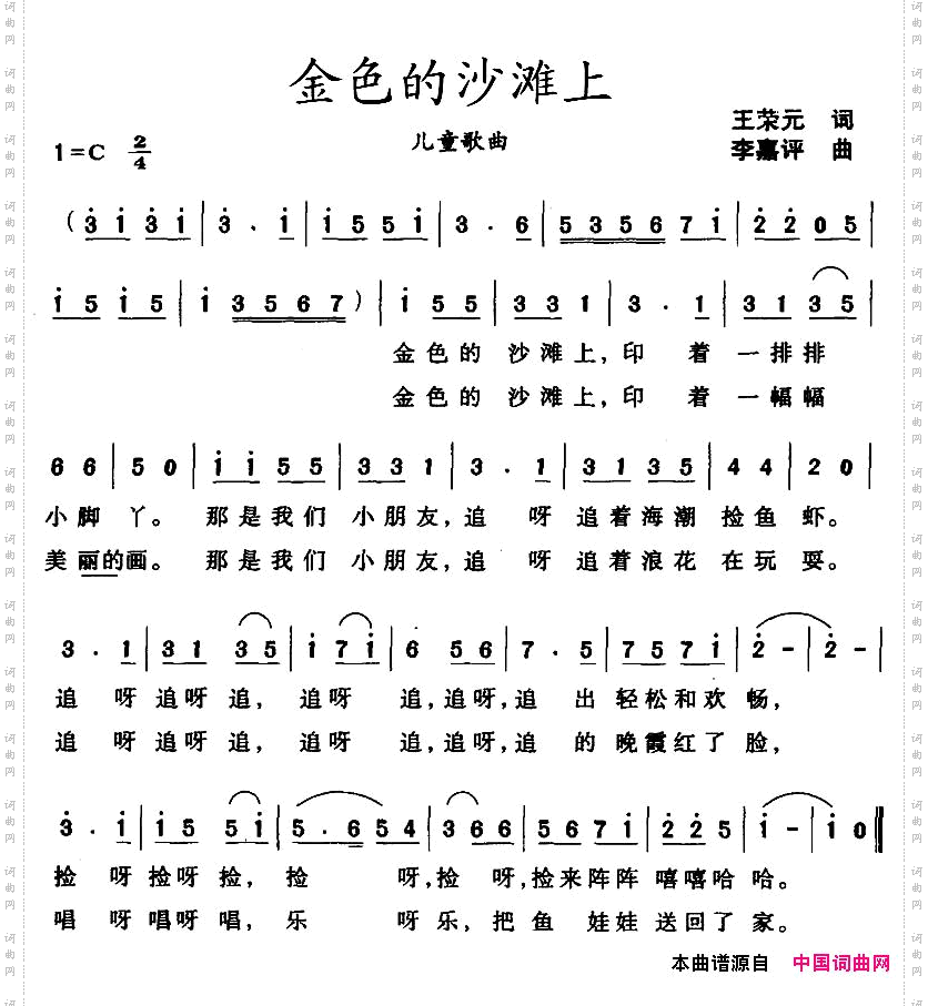 金色的沙滩上