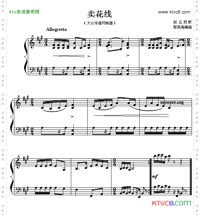 卖花线