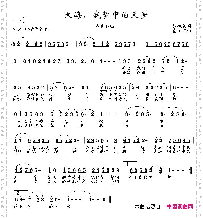 大海，梦中的天堂