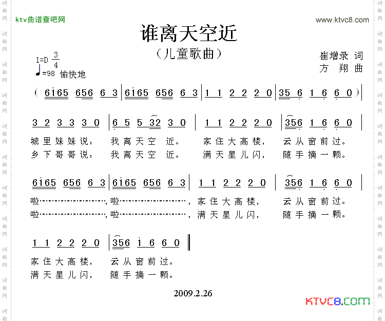 谁离天空近