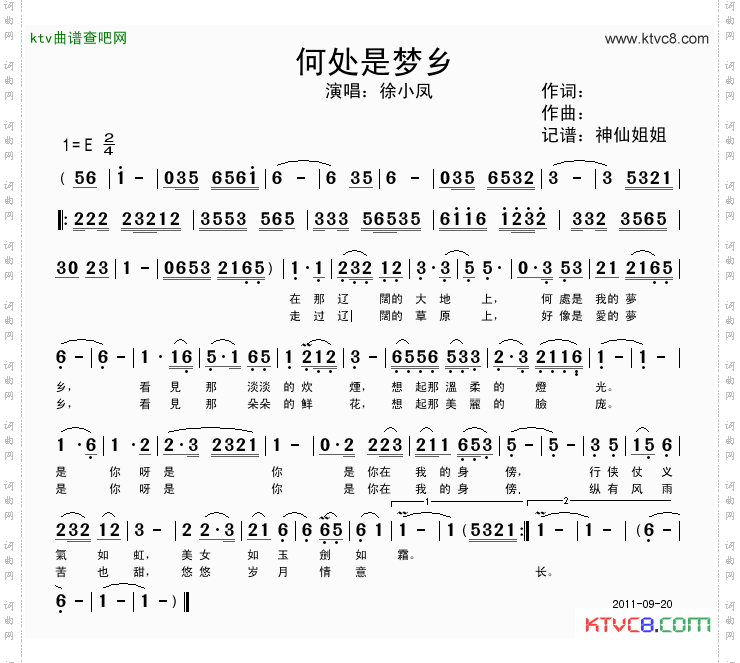 何处是梦乡