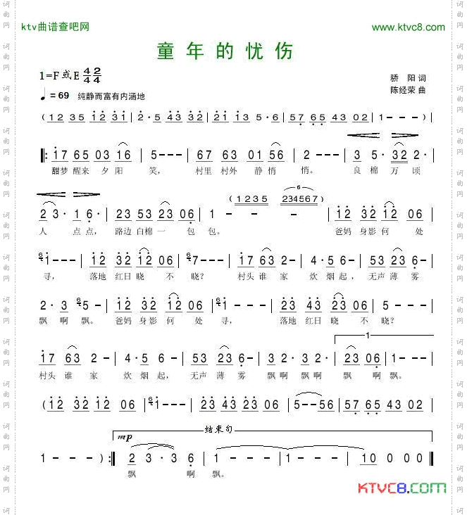 童年的忧伤