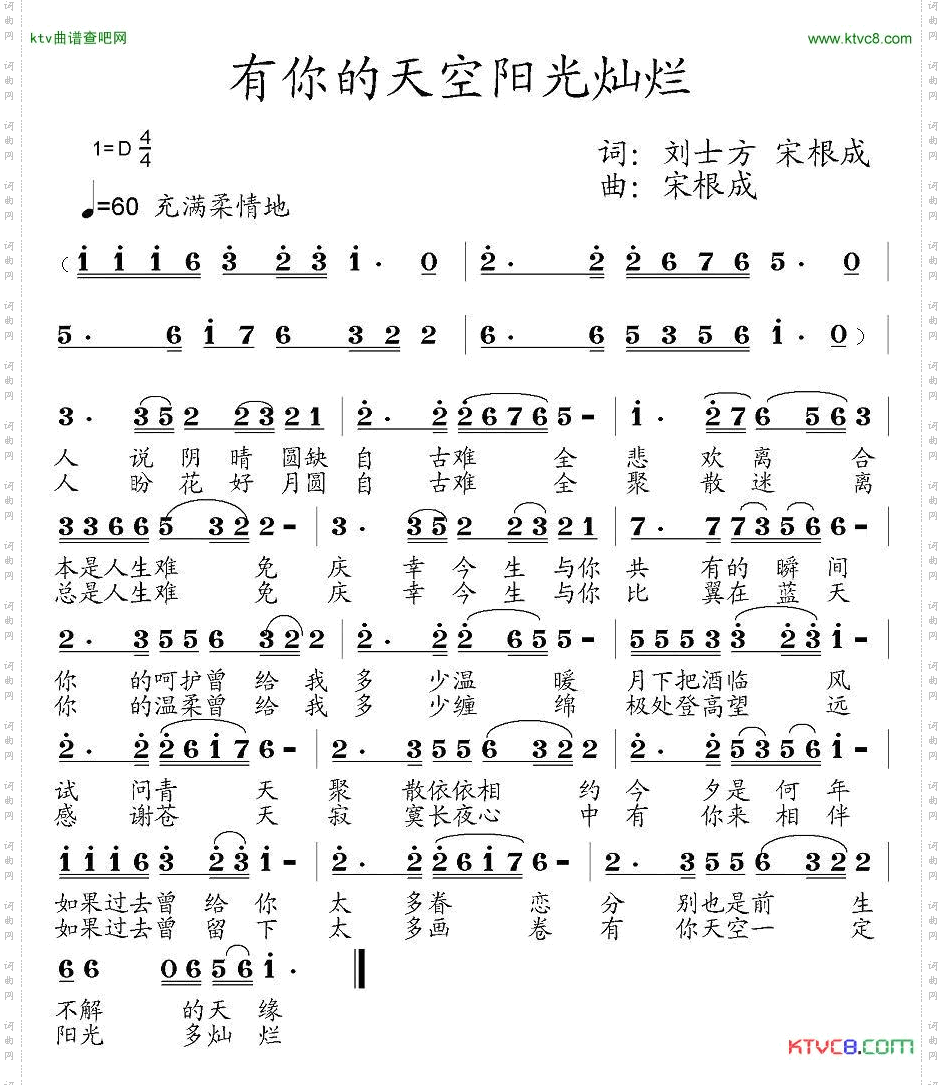 有你的天空阳光灿烂