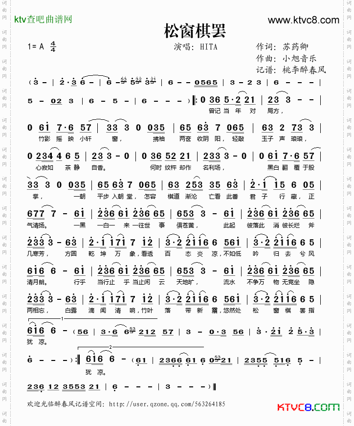 松窗棋罢