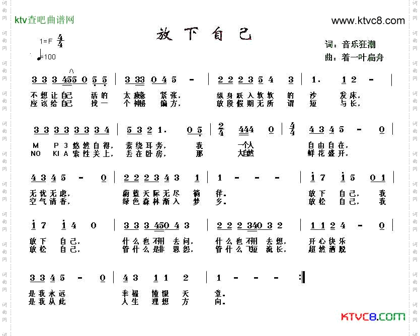 放下自己