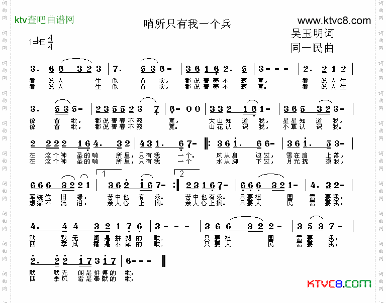 哨所只有我一个兵