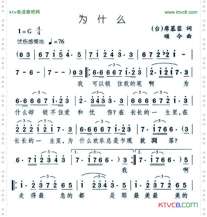为什么