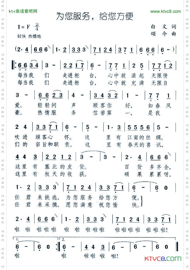 为您服务，给您方便