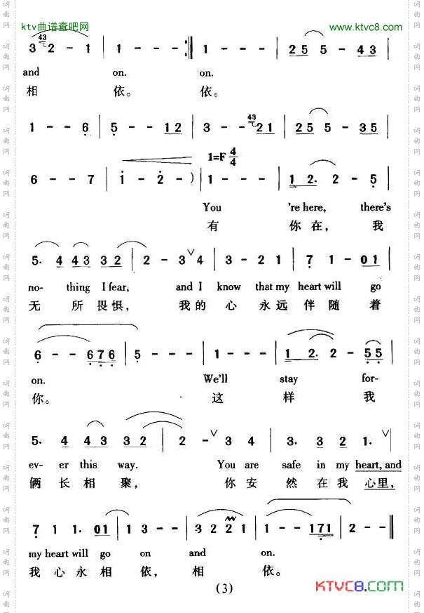 我心永恒_《泰坦尼克主题曲》中英文对照[美]