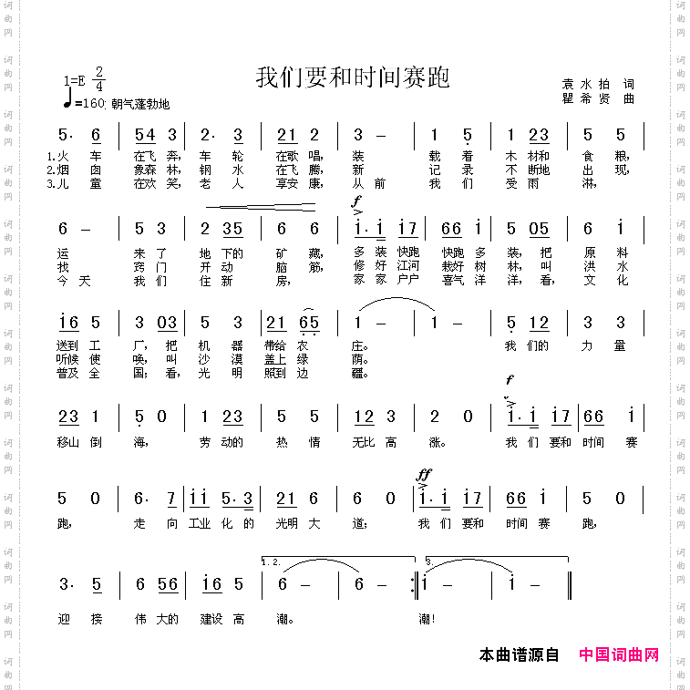 我们要和时间赛跑