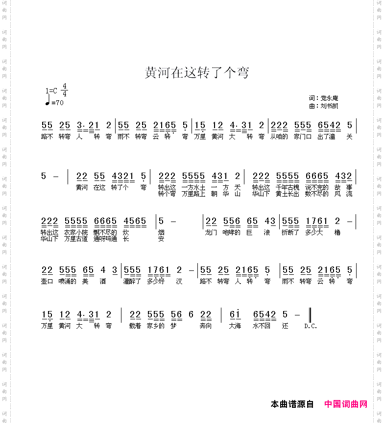 黄河在这转了个弯