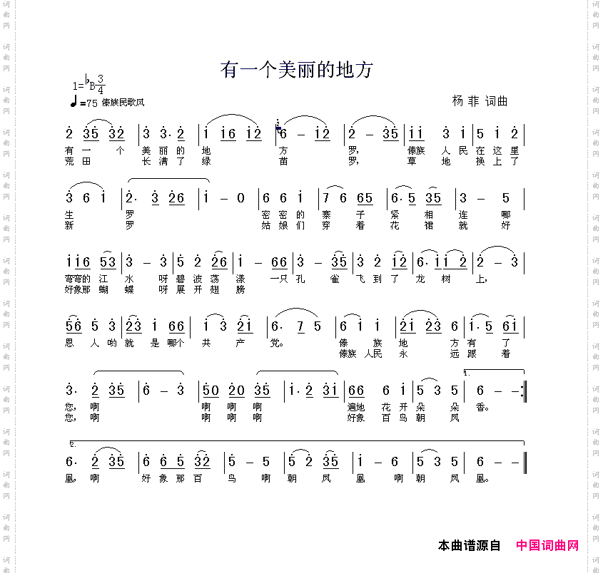 有一个美丽的地方