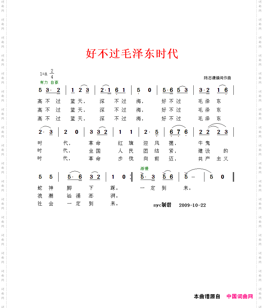 好不过毛泽东时代