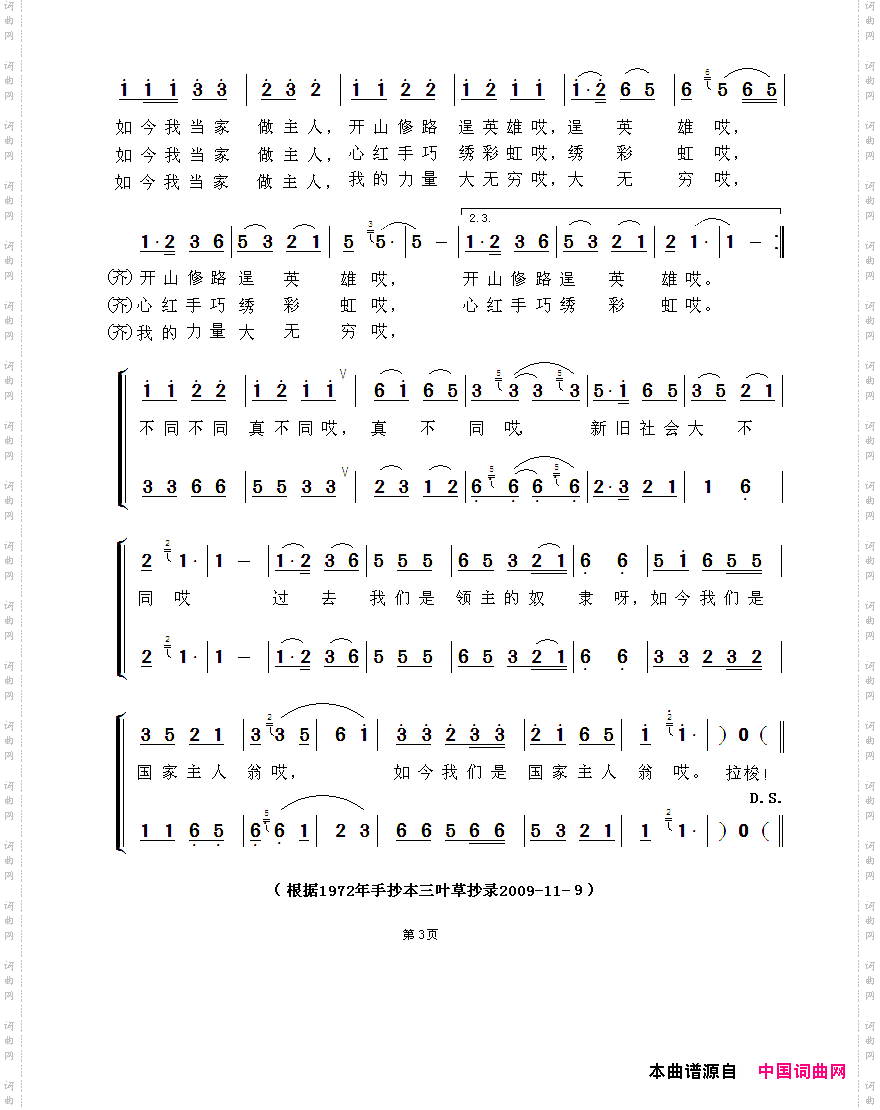 我们是藏族女民工