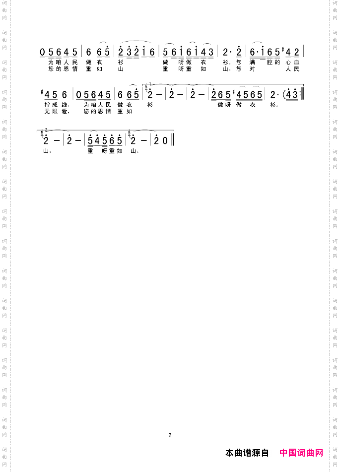 想起周总理纺线线来信德贤词利国双江曲