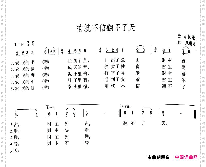 咱就不信翻不了天