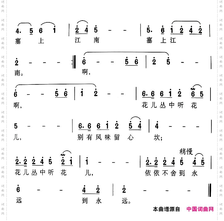 花儿丛中听“花儿”