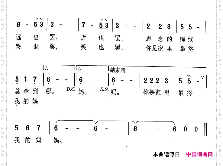 祖国是我永远的家