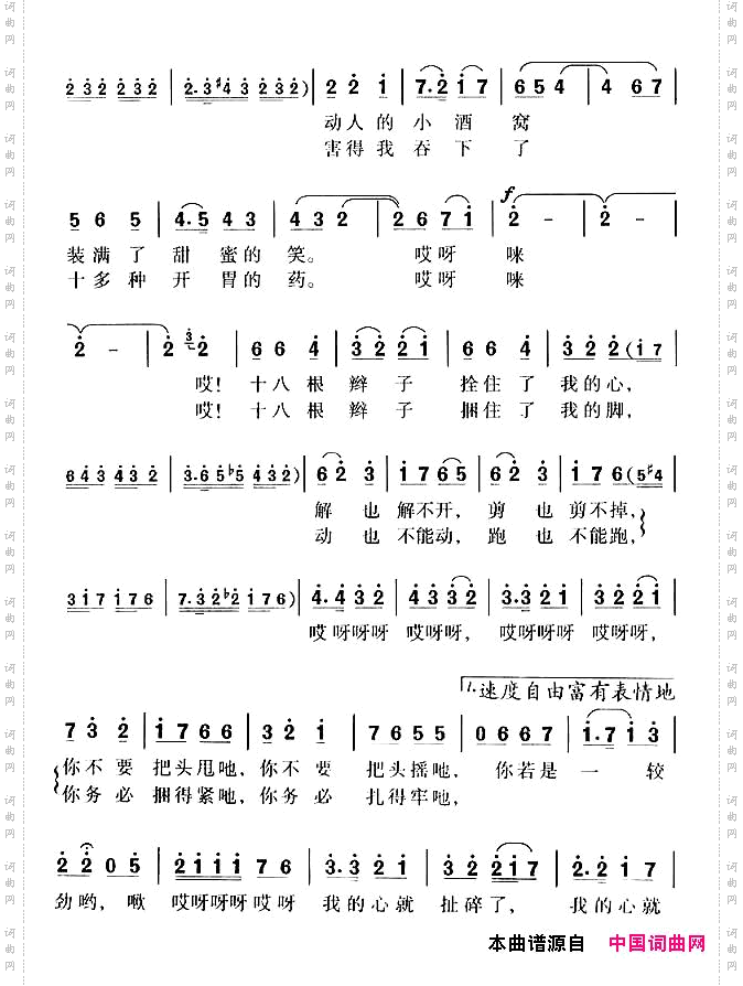 十八根辫子梳得好