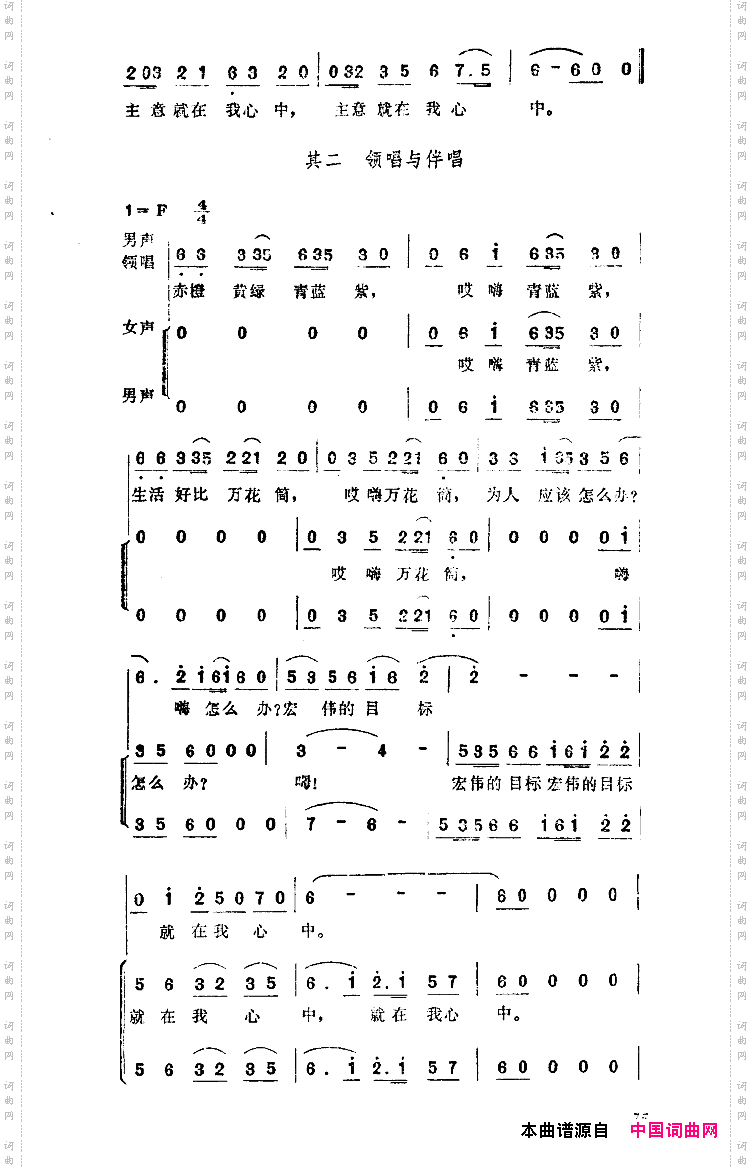 赤橙黄绿青蓝紫