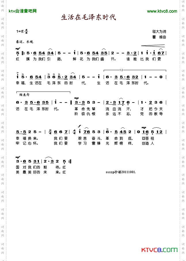 生活在毛泽东时代