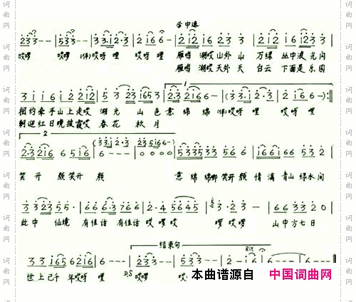 雁鸣湖