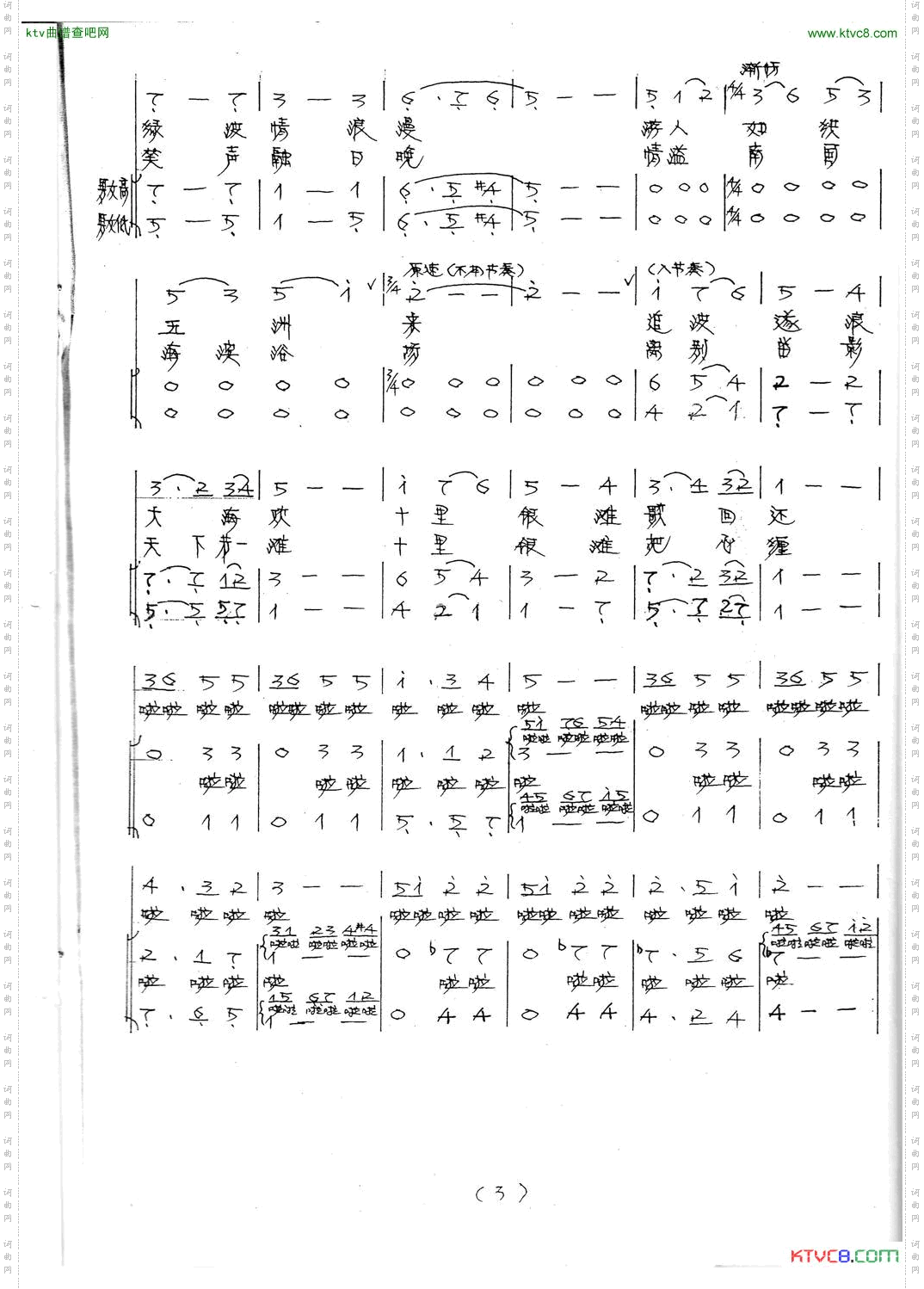 银滩圆舞曲领唱、混声合唱简谱