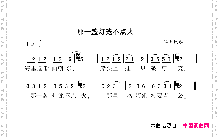 那一盏灯笼不点火