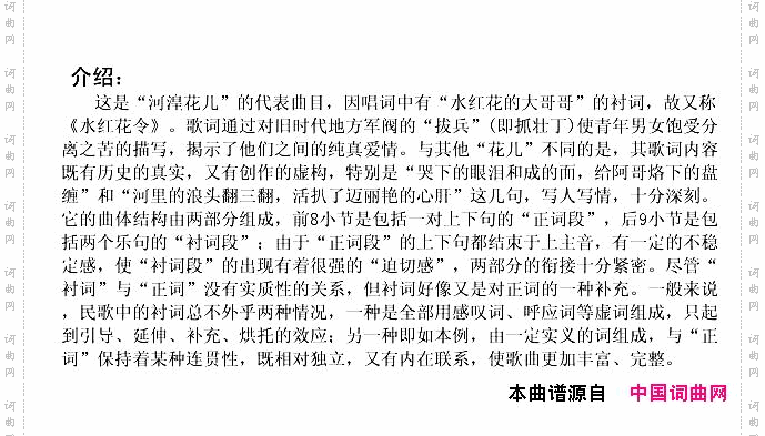 河里的浪头翻三翻