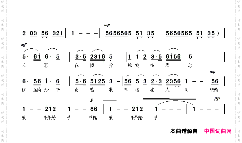 这里的沙子会唱歌