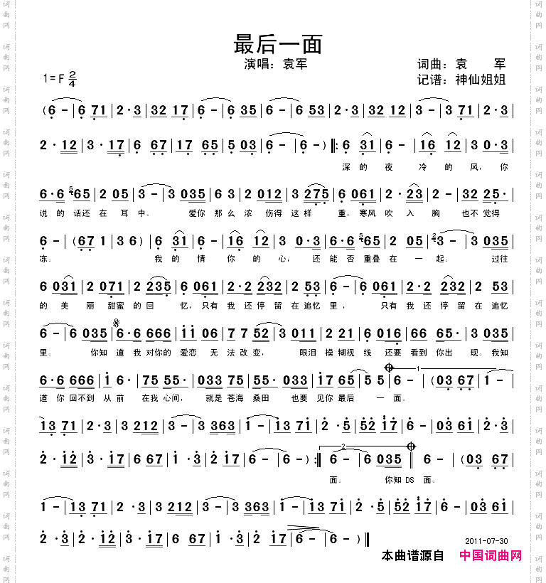 最后一面