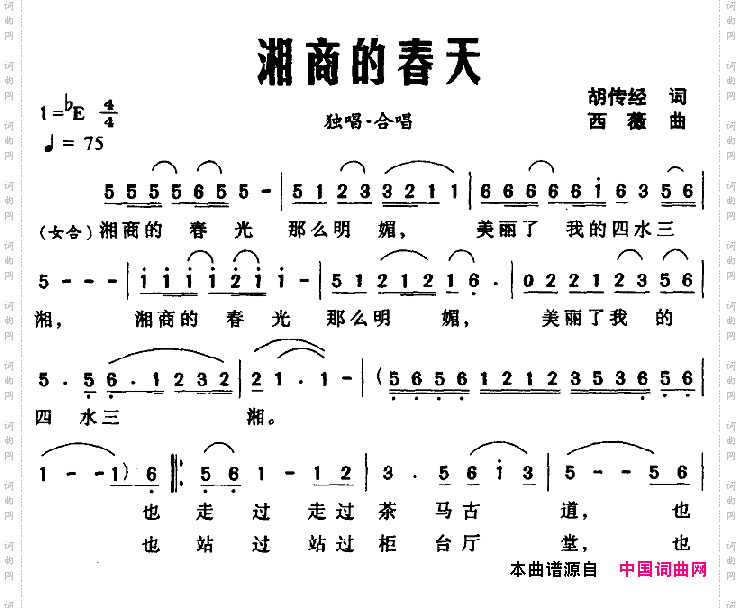 湘商的春天1