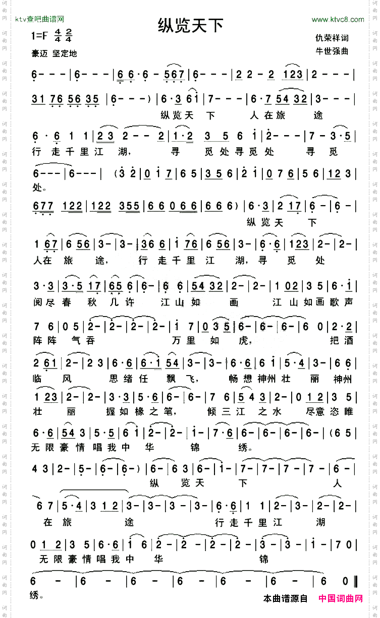 纵览天下