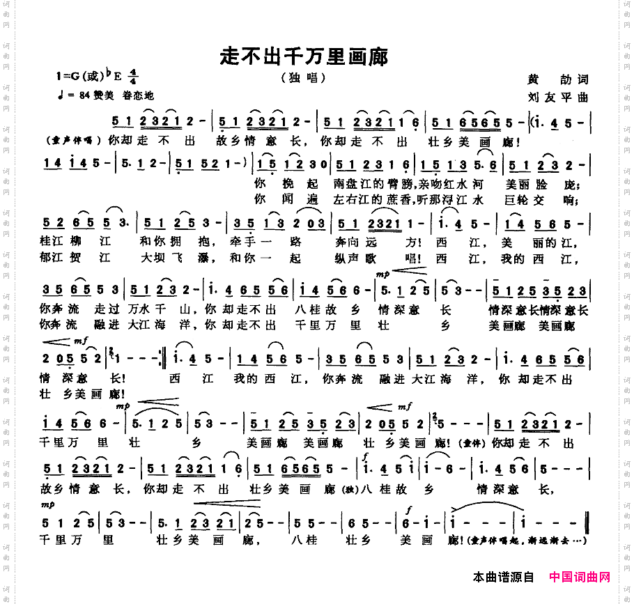 走不出千万里画廊