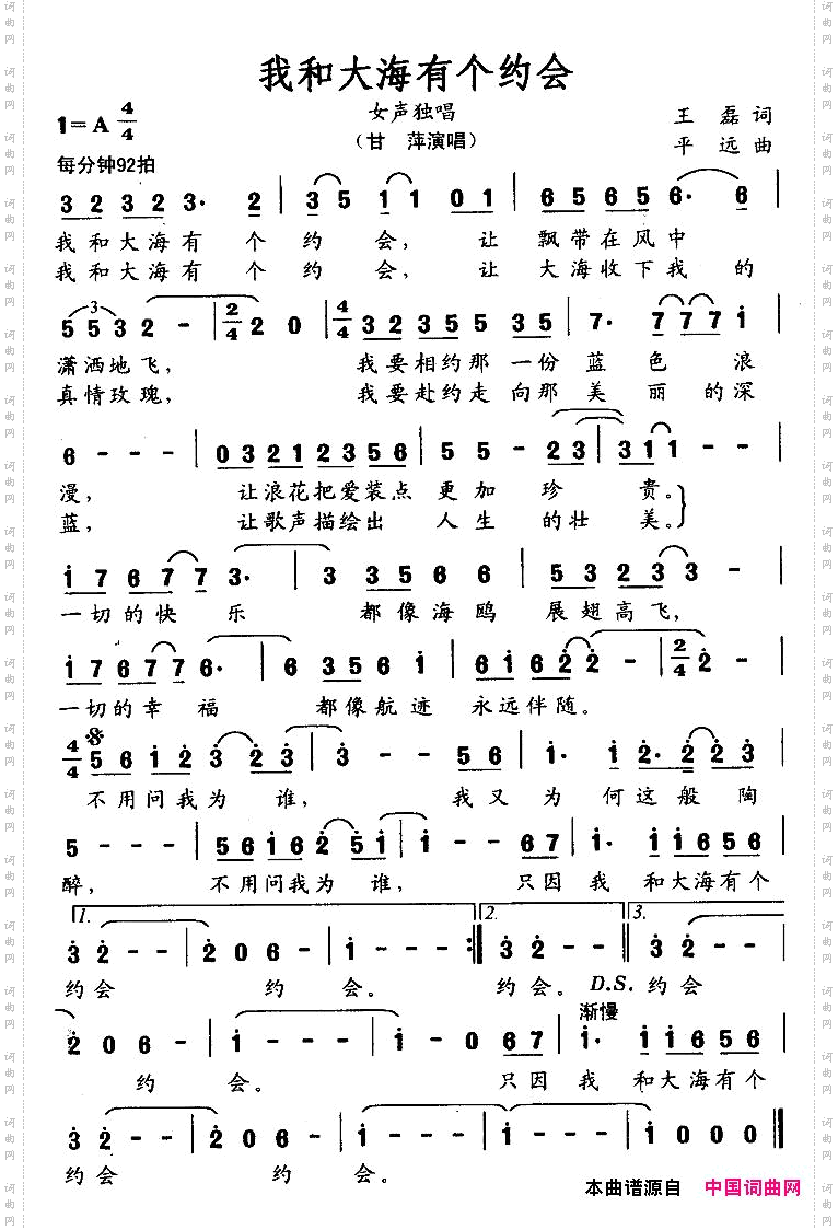 我和大海有个约会