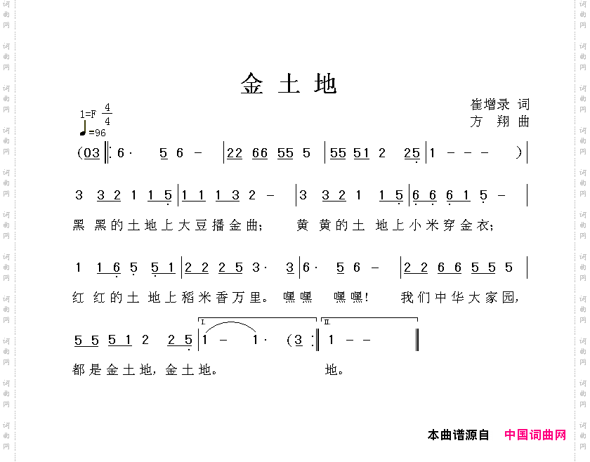 金土地