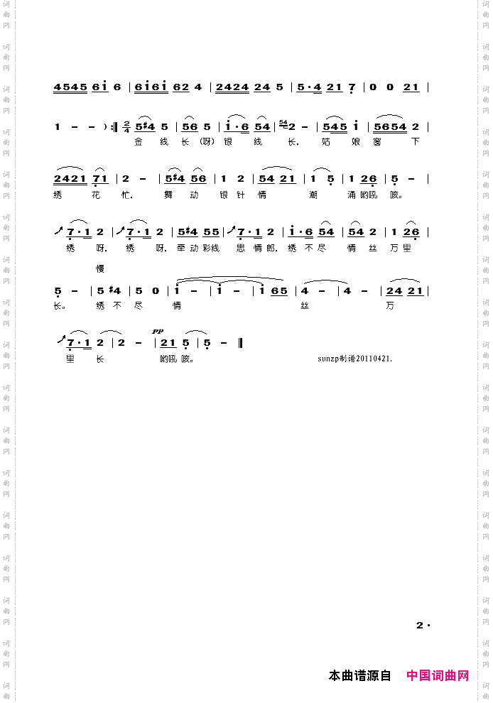 绣不尽情丝万里长