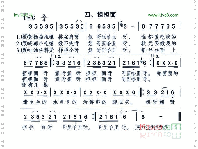 成都小吃联唱6首