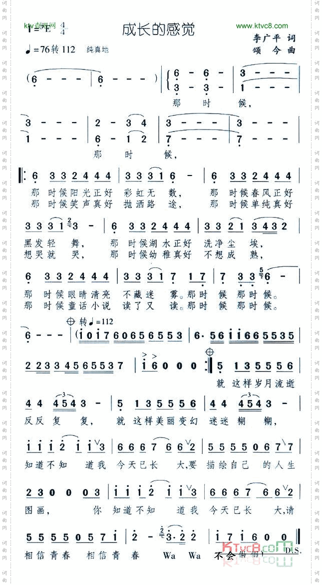 成长的感觉