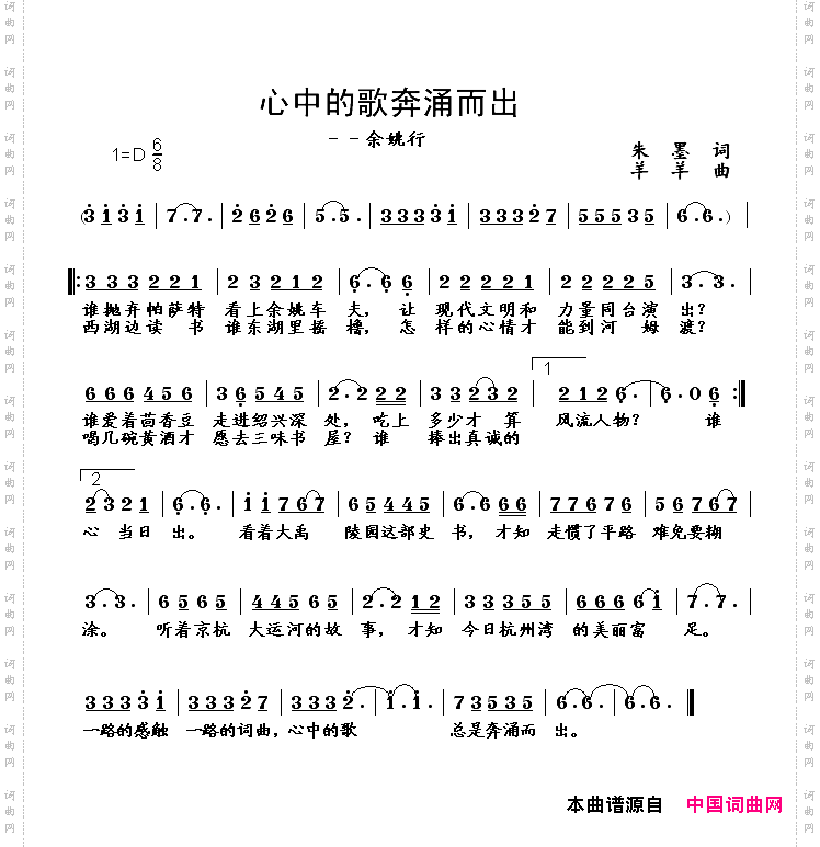 心中的歌奔涌而出