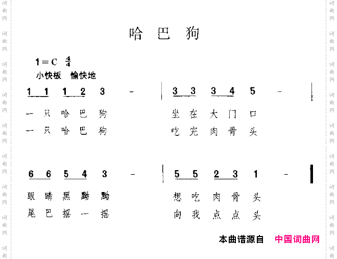 哈巴狗