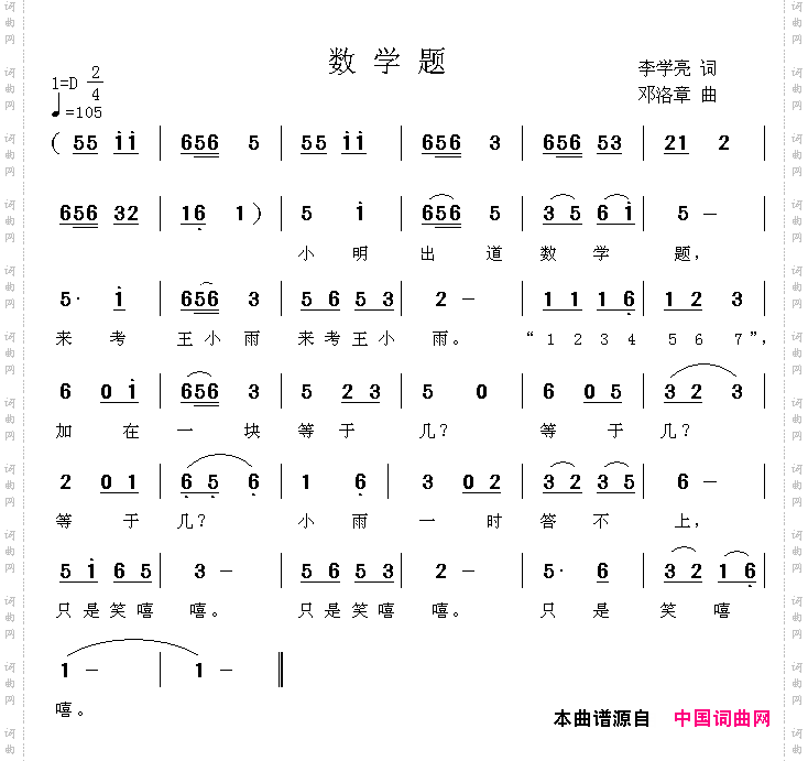 数学题